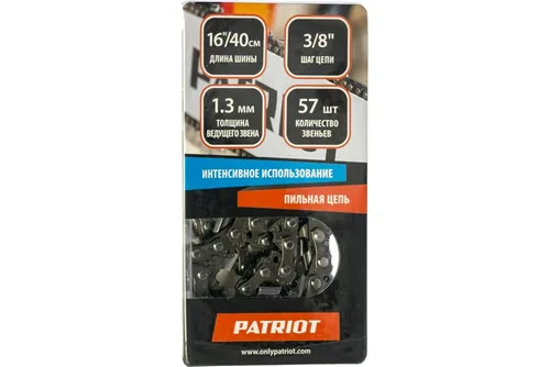 Цепь PATRIOT 91VS-57E (3/8-1.3) 57 зв.