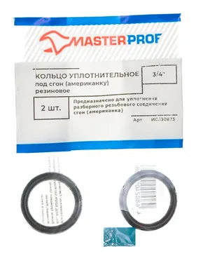 Кольцо под американку 3/4" (2 шт.), MP