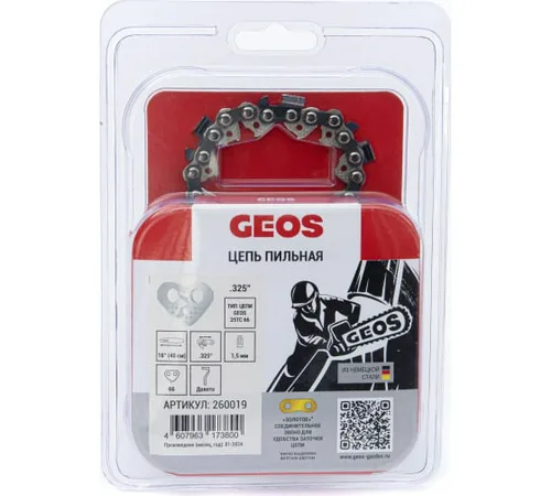 Цепь GEOS (0.325-1.5) 66 зв.