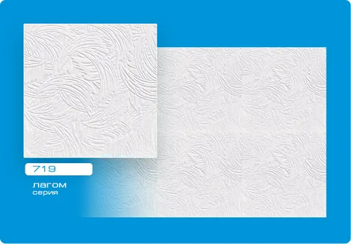 Плитка потолоч Лагом пресованная 50х50см 719 (уп. 120шт)