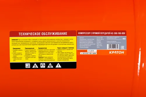 Компрессор с прямой передачей Кратон AC-360-100-DDV