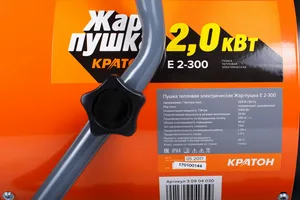 Пушка тепловая электрическая Кратон Жар-пушка Е 2-300 