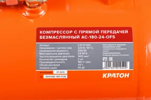 Компрессор с прямой передачей безмасляный Кратон AC-180-24-OFS