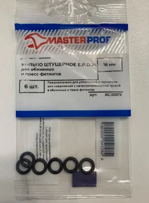 Кольцо штуцерное EPDM 16 мм для обжимных фитингов (6 шт.), MP