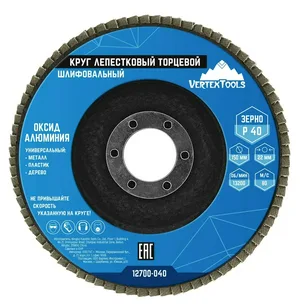 Круг лепестковый торцевой Vertex 150 мм, Р40