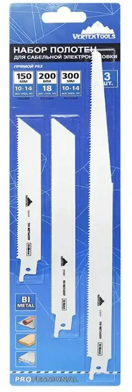 Пилки для сабельной пилы Vertex, НП-150-200-300 bi-metal (профлист, цв.мет, нержав. ) 3шт