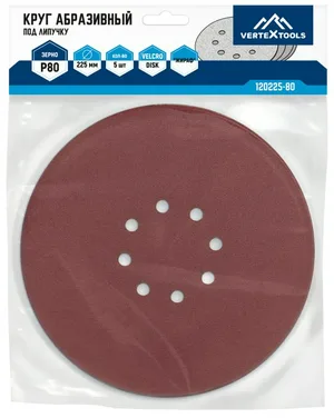 Круг абразивный VERTEX 225мм Р120, липучка, 8 отв, (5шт)
