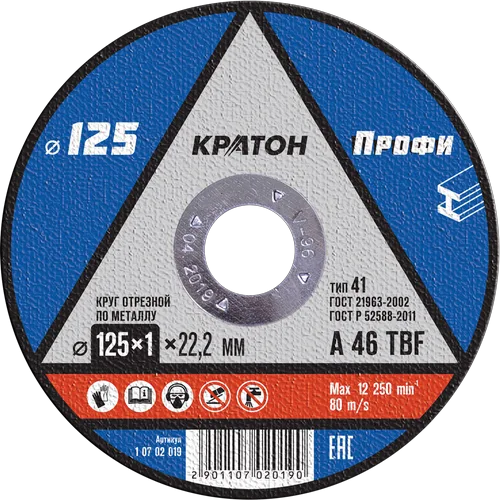Круг отрезной по металлу Кратон "Профи" WA60SBF 125х1,0х22,2 мм