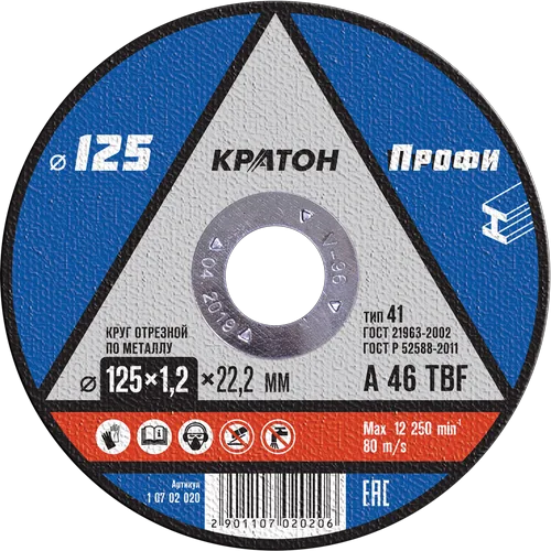Круг отрезной по металлу Кратон "Профи" WA60SBF 125х1,2х22,2 мм