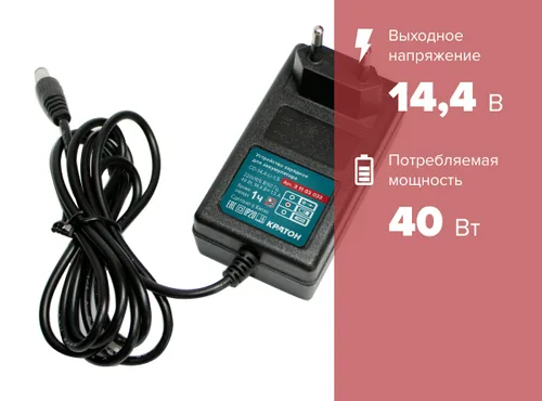 Устройство зарядное Кратон CD-14,4-Li-1,5