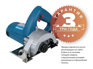 Пила по камню Кратон MC-02