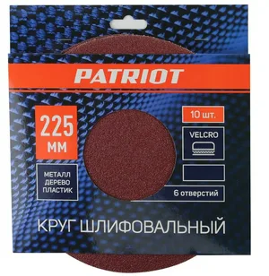 Круг шлифовальный PATRIOT на липучке, 225мм, 6 отверстий, Р320, (10 шт.)