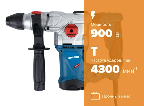 Перфоратор Кратон RH-900-30