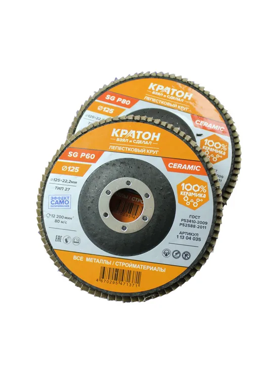 Круг лепестковый шлифовальный Кратон Тип-27 (КЛТ-1) Ø125 мм SG Р60