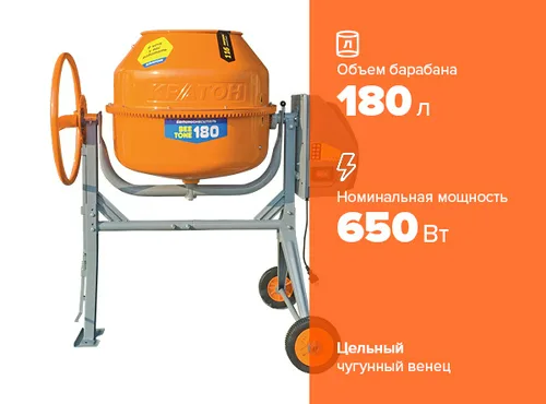 Бетоносмеситель Кратон "BeeTone" 180