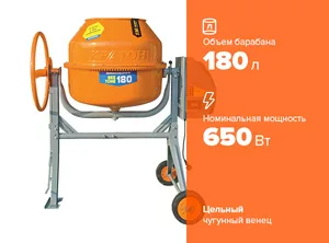 Бетоносмеситель Кратон "BeeTone" 180