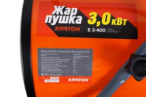 Пушка тепловая электрическая Кратон Жар-пушка Е 3-400 