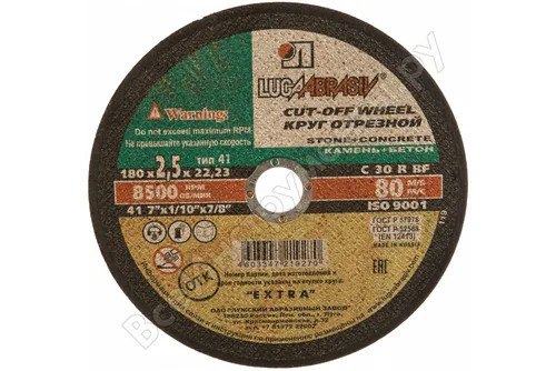 Диск отрезной по камню ЛУГА, 180х2,5х22мм