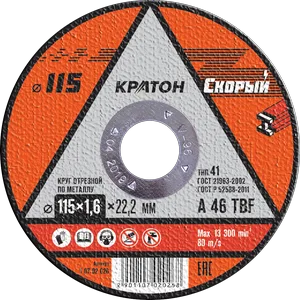 Круг отрезной по металлу Кратон "Скорый" A46RBF 115х1,6х22,2 мм