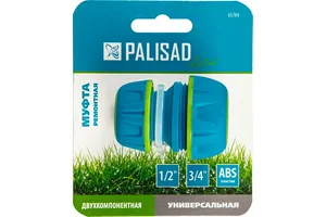 Муфта PALISAD, ремонтная, двухкомпонентная, с переходом 1/2"-3/4"