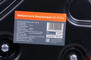Виброплита бензиновая КРАТОН KR-PC53