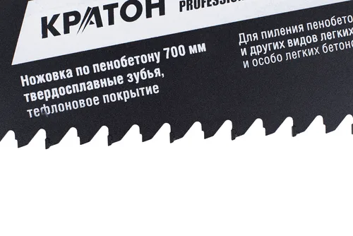 Пила по пенобетону Кратон PROFESSIONAL 700 мм твердосплавные зубья тефлоновое покрытие