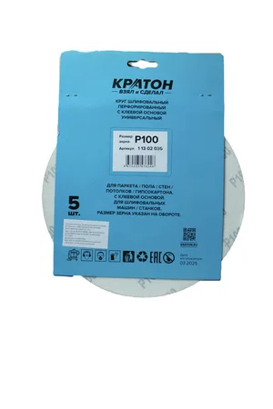 Круги шлифовальные на основе Velcro Кратон Ø225мм P100, 10 отверстий, набор 5шт