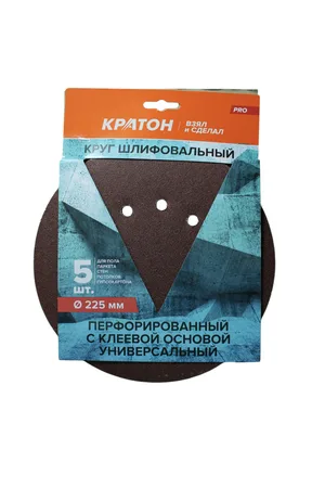 Круги шлифовальные на основе Velcro Кратон Ø225мм P100, 10 отверстий, набор 5шт