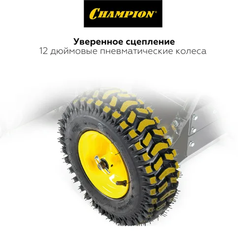 Машина снегоуборочная бензиновая CHAMPION ST556 5,5 л.с.