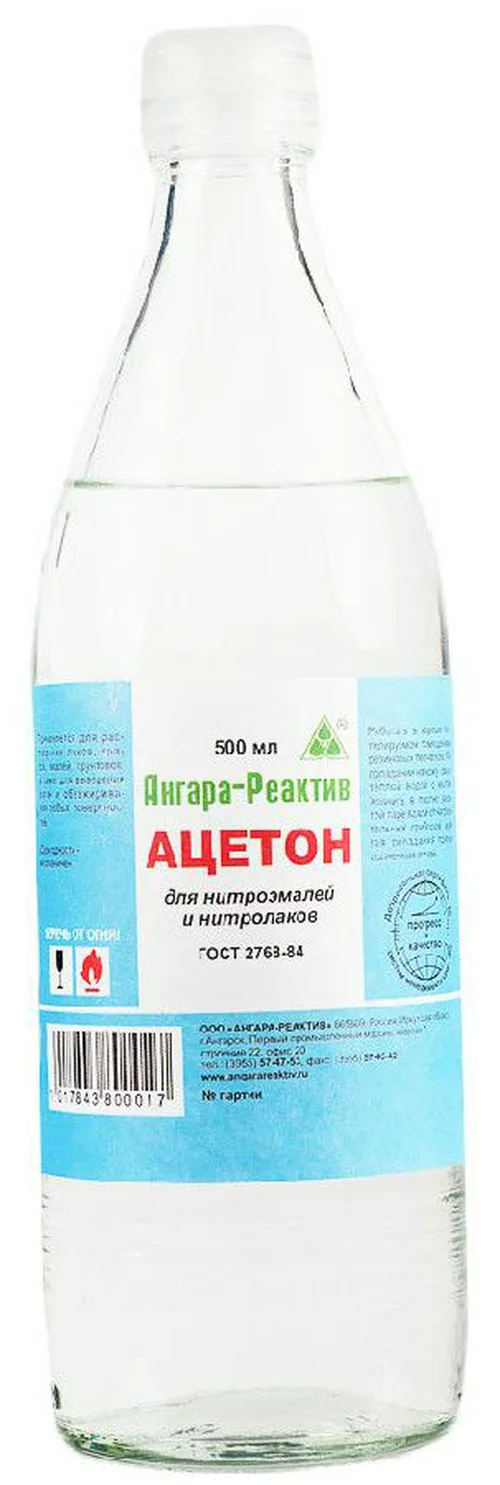 Ацетон Ангара-Реактив, 0,5 л
