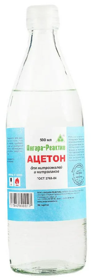 Ацетон Ангара-Реактив, 0,5 л