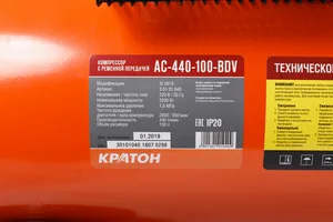 Компрессор с ременной передачей Кратон AC-440-100-BDV