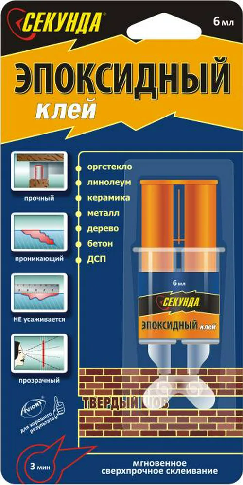 Клей Секунда эпоксидный, 6мл