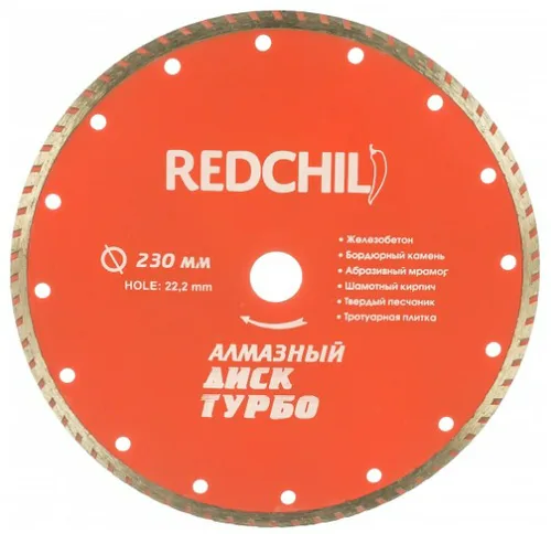 Диск алмазный отрезной RED CHILI 230 х 22.2, турбированный (бетон, гранит, кирпич)
