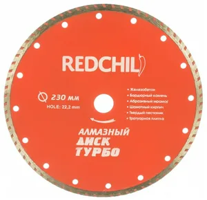 Диск алмазный отрезной RED CHILI 230 х 22.2, турбированный (бетон, гранит, кирпич)