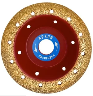Чашка обдирочная скругленная Vertex Архон 125мм, P32 (дерево,пенобетон резина)