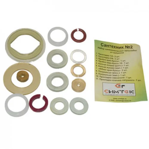 Набор прокладок Сатурн-ДВ для смесителя Сантехник №2