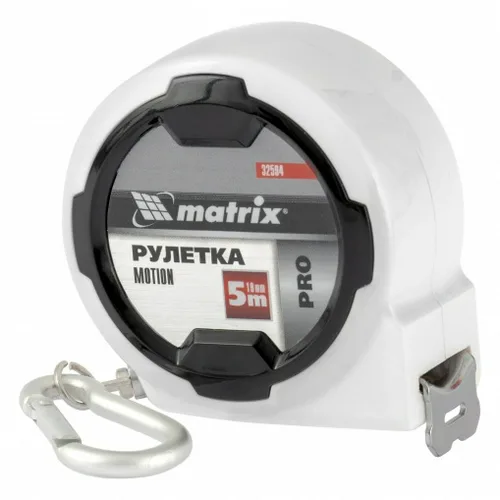 Рулетка Matrix PRO Motion, 5 м x 19 мм, возможность записи, карабин-держатель