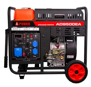 Генератор дизельный A-iPower AD9500EA, 9кВт, 220В