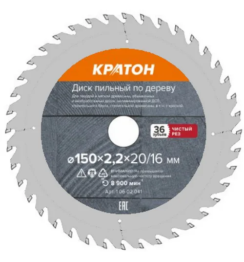 Диск пильный по дереву, чистый рез Кратон Ø150х20/16х2,3 мм, 36 Т