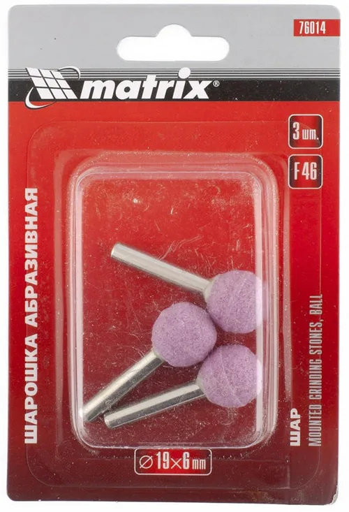 Шарошка абразивная MATRIX,  шар, 19x6, F46, 3шт.