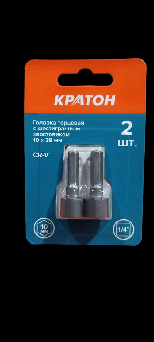 Головка торцевая Кратон с шестигранным хвостовиком 10 х 38 мм (2 шт.)