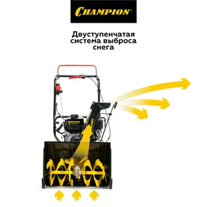 Машина снегоуборочная бензиновая CHAMPION ST556 5,5 л.с.