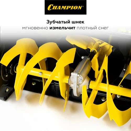 Машина снегоуборочная бензиновая CHAMPION ST556 5,5 л.с.