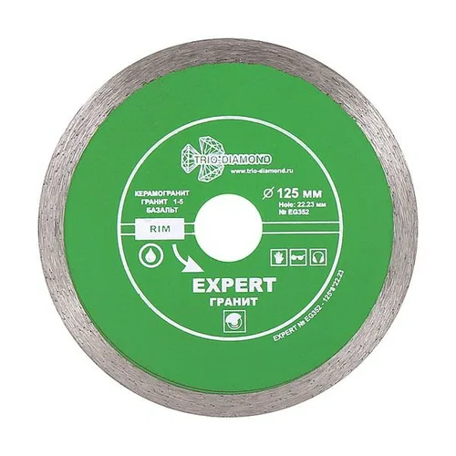 Диск алмазный отрезной 125*22,23 Сплошной Эксперт Гранит hot press (керамогранит, мрамор)