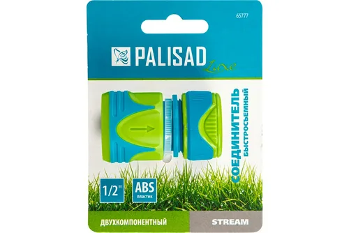 Соединитель PALISAD LUXE, быстросъёмный, пластик, двухкомпонентная 1/2"