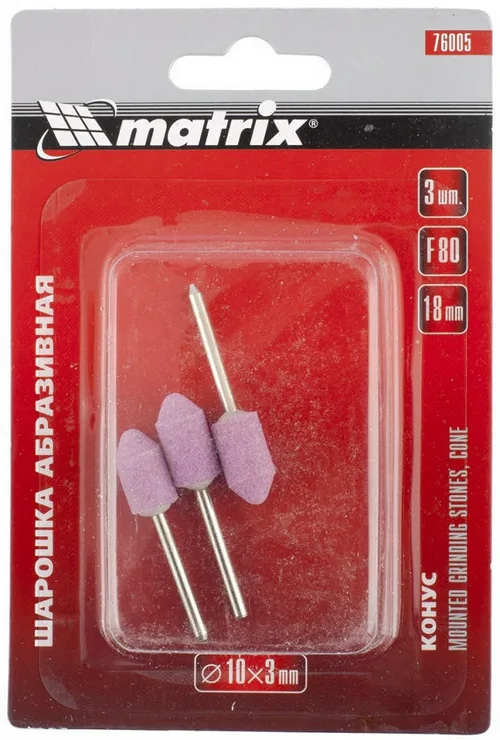 Шарошка абразивная MATRIX, конус, 10x18x3, F80, 3шт.