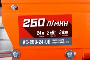Компрессор с прямой передачей Кратон AC-260-24-DD