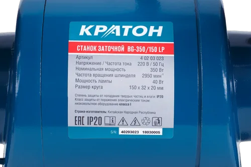 Станок заточной Кратон BG 350/150LP