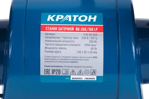 Станок заточной Кратон BG 350/150LP